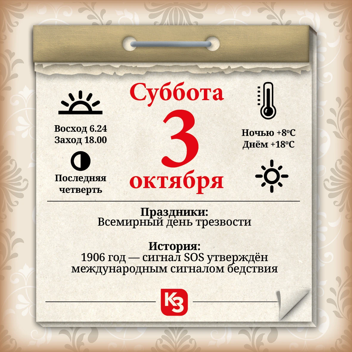 📲 Подписаться на канал КЗ