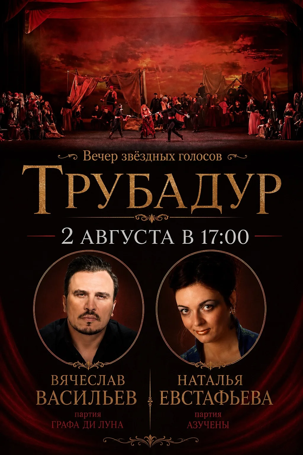 🔥«Трубадур» с приглашёнными солистами Мариинского театра

Успех оперы «Трубадур» зависит прежде все