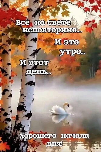 Открытки доброе утро