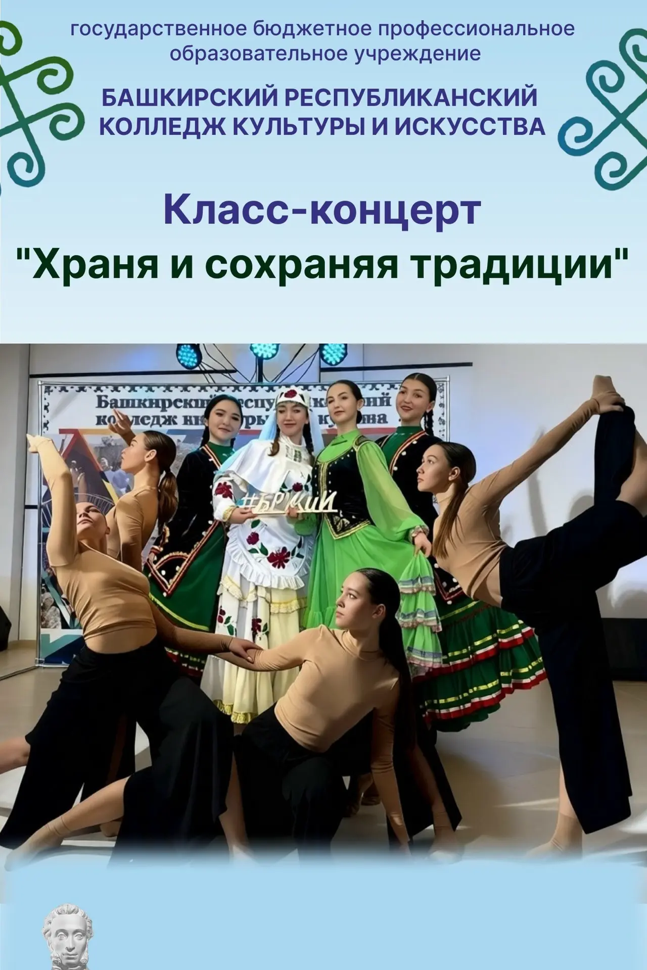 Новый выпуск Ралифа Хафизовича Сафиуллина, заслуженного работника культуры РБ. 
19 июня в 14.00 на с