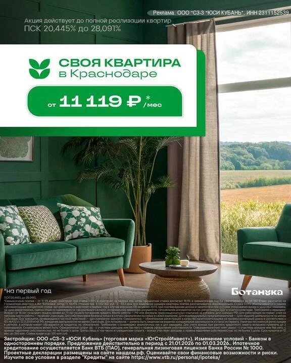 🌳 ЖК «БОТАНИКА»  В КРАСНОДАРЕ |  ПЛАТЕЖ ОТ 11 119₽ /МЕСЯЦ
✅ Что получает собственник:

🌲 Свой парк