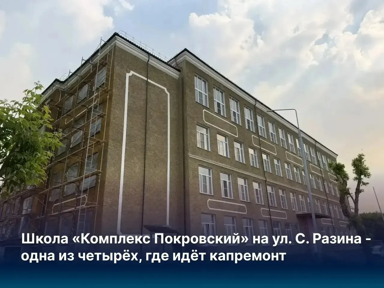 После модернизации откроем сразу 4 школы в Красноярске