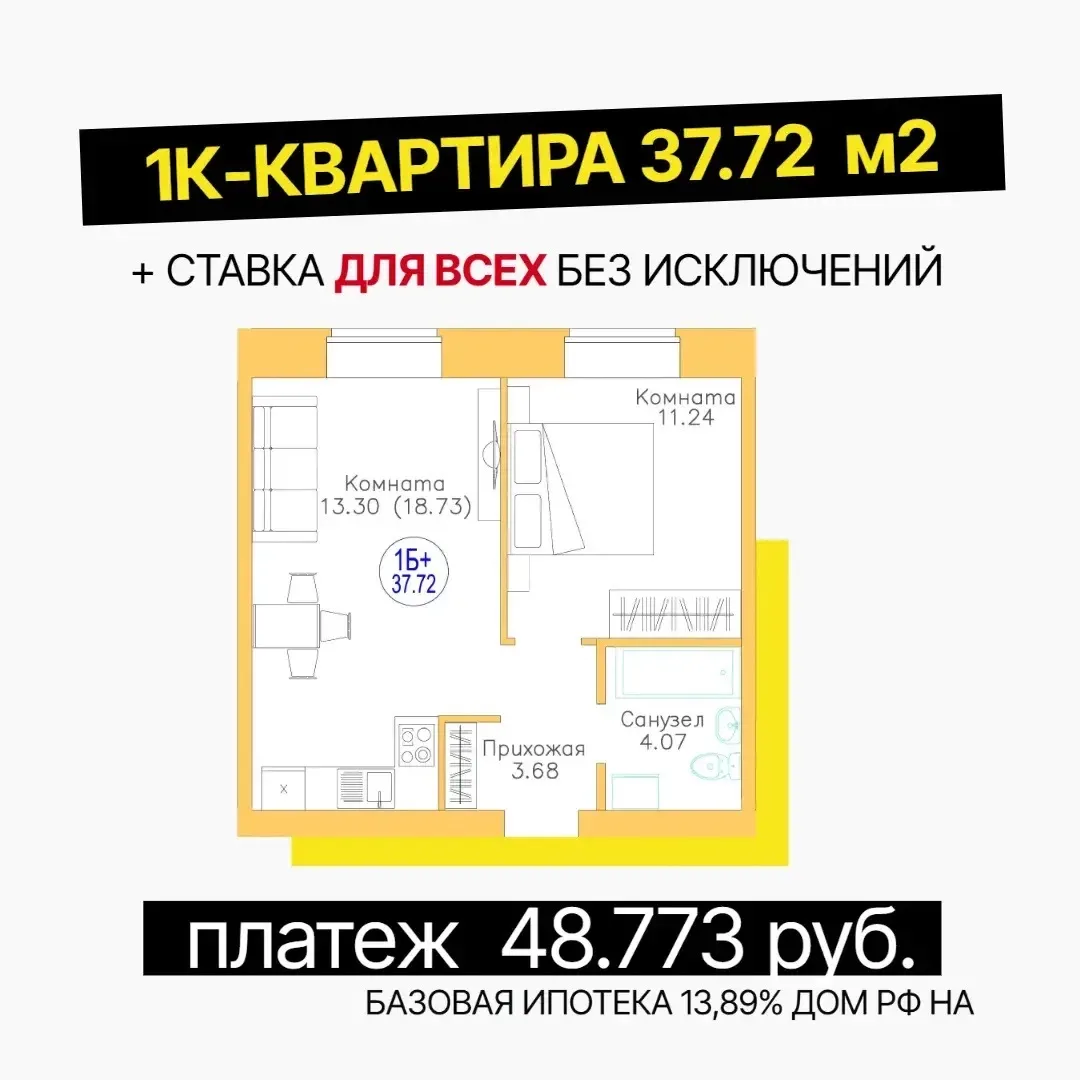 🌆 Подборка однушек в эко квартале на Московском от 23.475р.