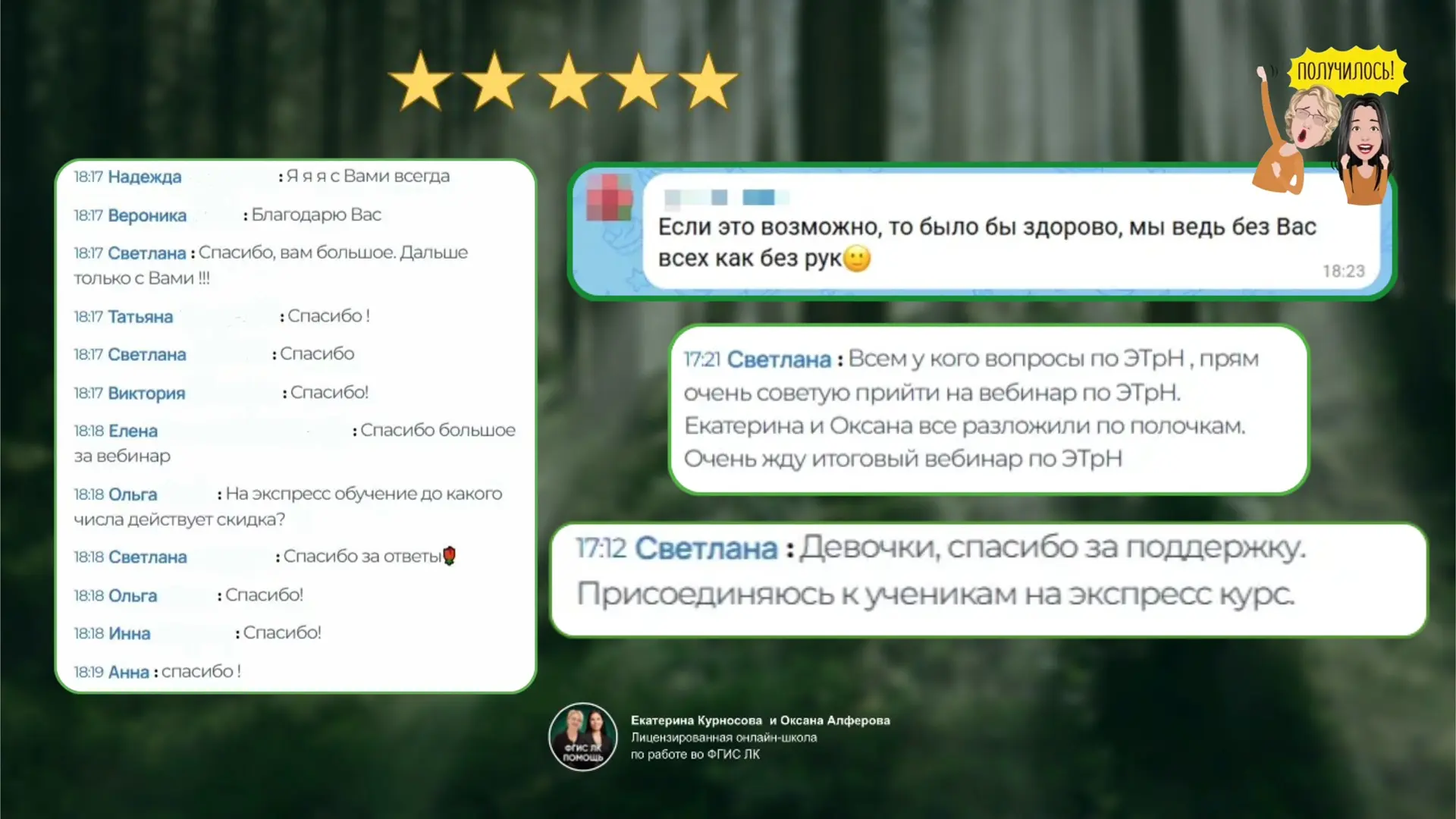 Вот и прошел наш вебинар «вопрос-ответ»🔥