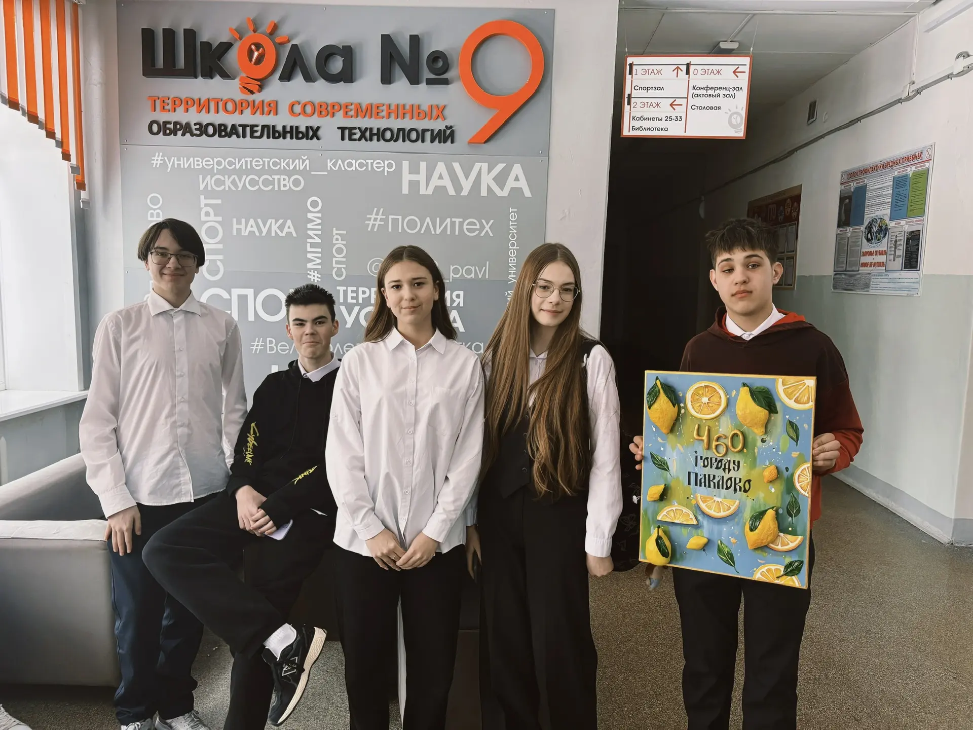 Триумф разума и шаг в большое будущее! 

В феврале на базе МАОУ СШ №9 г. Павлово развернулось настоя