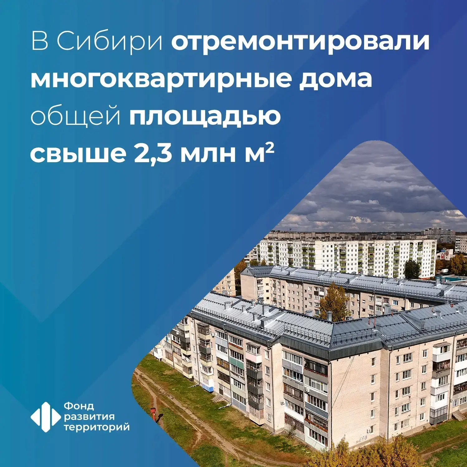 Кузбасс вошел в число лидеров Сибирского федерального округа по капитальному ремонту мн...