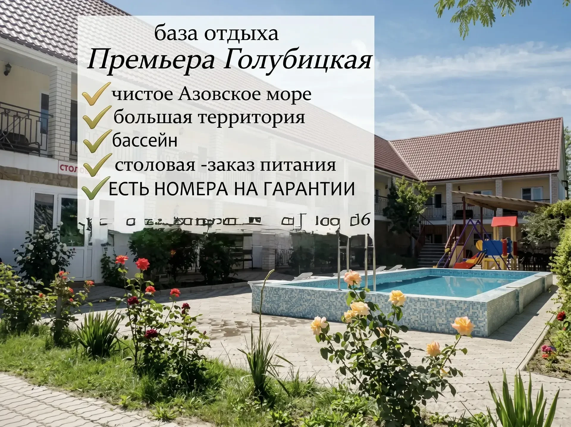 🚍 Автобусный тур на МОРЕ !
🏡 база отдыха Премьера( Голубицкая, Азовское море)
🌊 Море чистое и теп