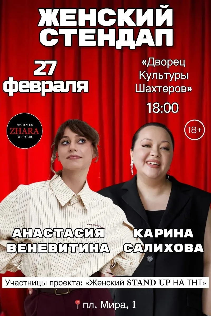 🔊Впервые в Воркуте!