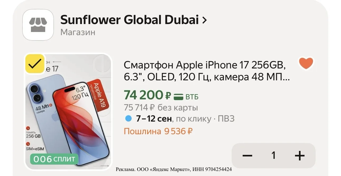 Смартфон Apple iPhone 17 256GB, 6.3", OLED, 120 Гц, камера 48 МП, 5G голубой