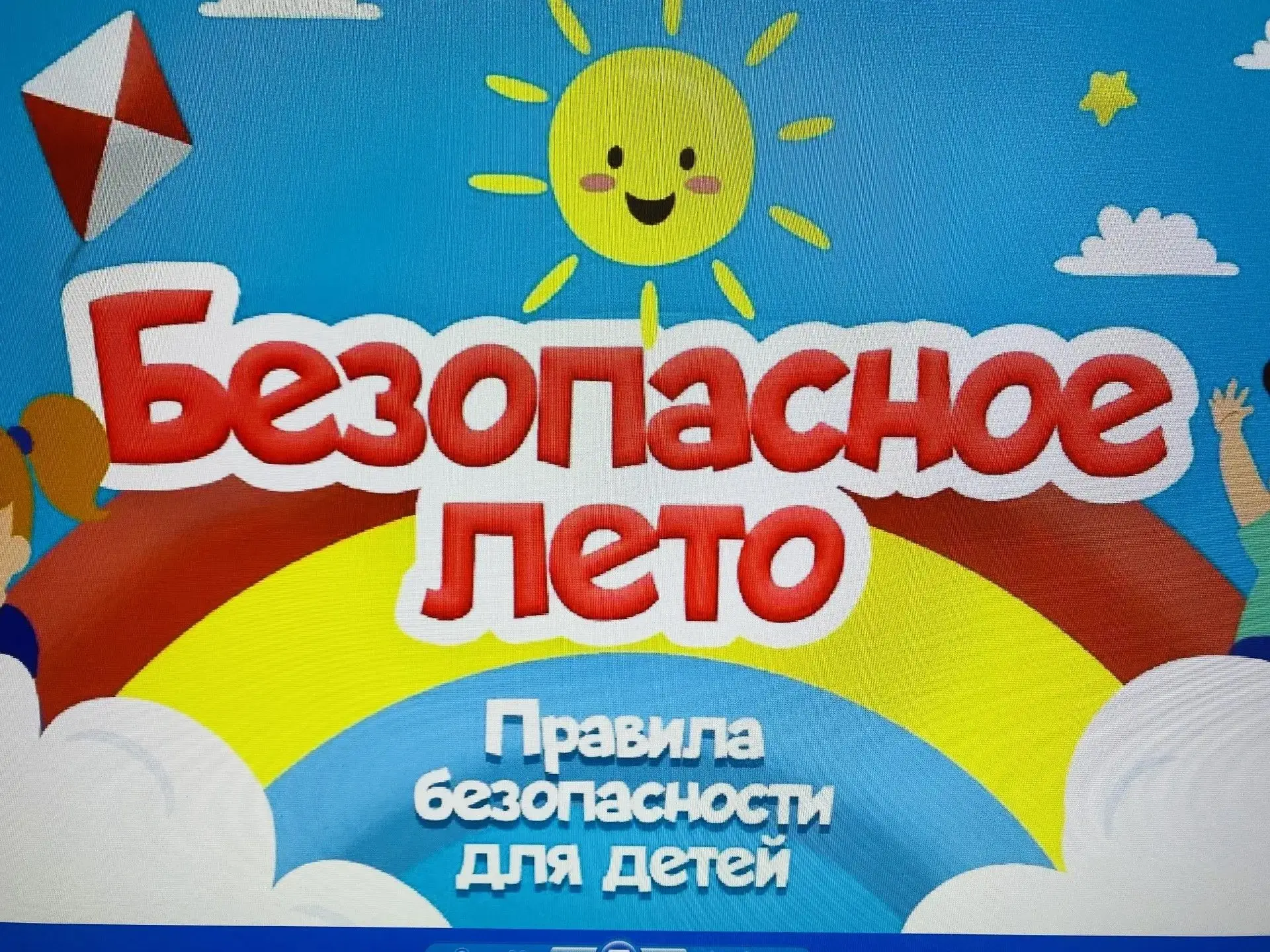 БЕЗОПАСНОЕ ЛЕТО 🌞 
В Минусинском детском доме состоялась важная встреча, на которую пришла старший 