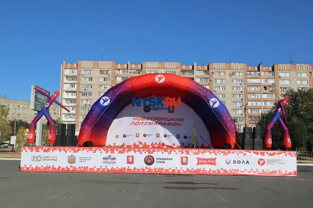 Большой спортивный праздник в Новотроицке