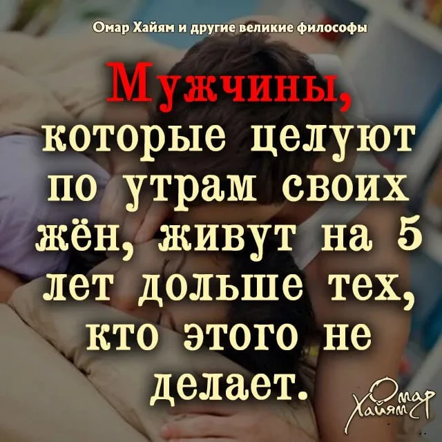 📚Омар Хайям и другие великие философы