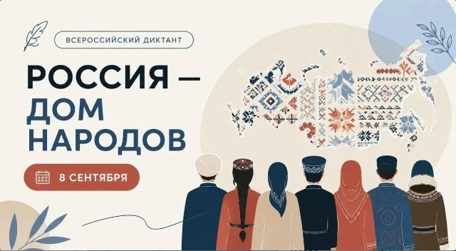 🇷🇺В рамках Года единства народов России и Дня языков народов Российской Федерации 08 ...