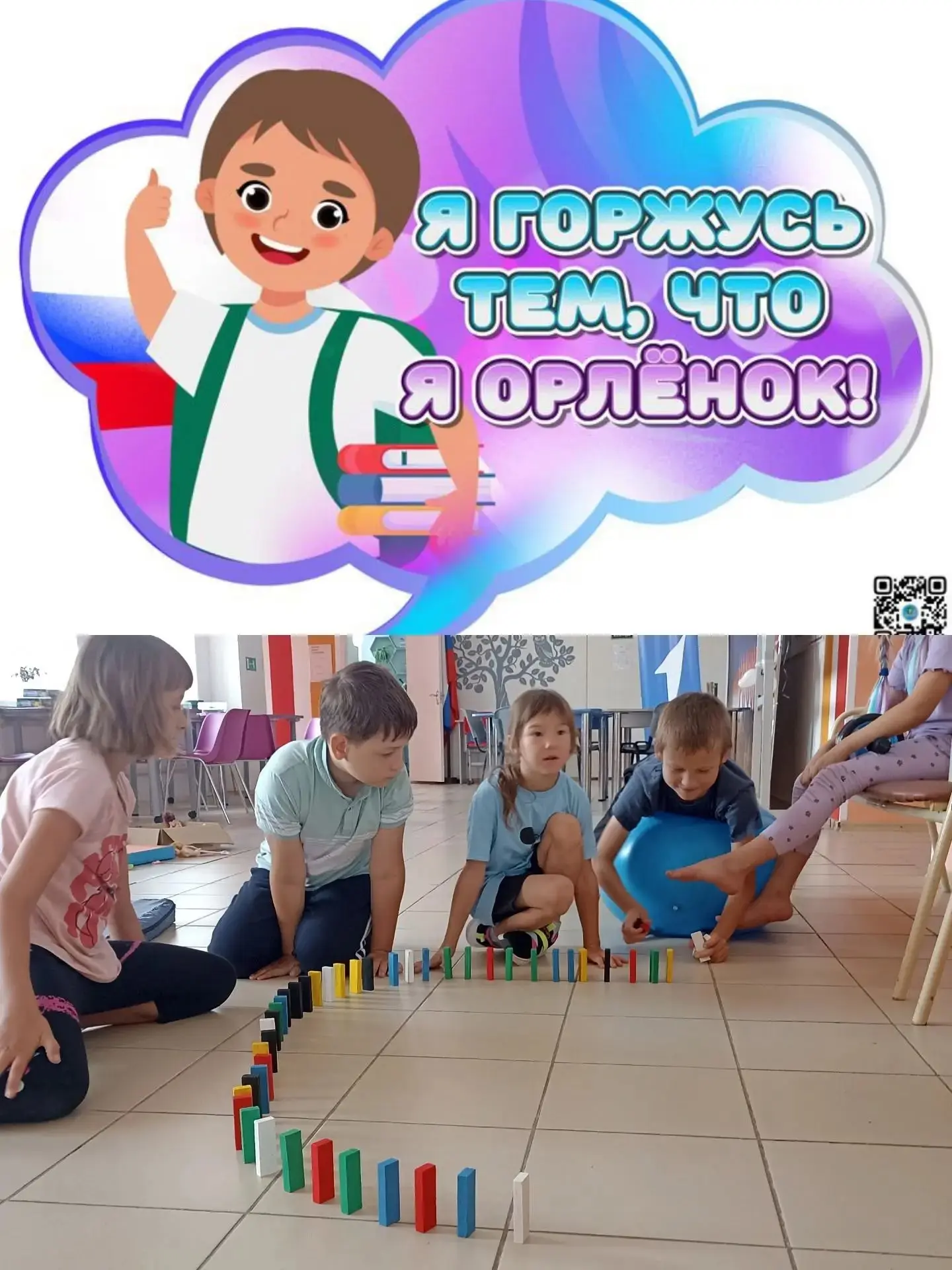 Сегодня  в пришкольном лагере "Родничок" прошел день подвижных игр и затей. Утро в лагере началось с
