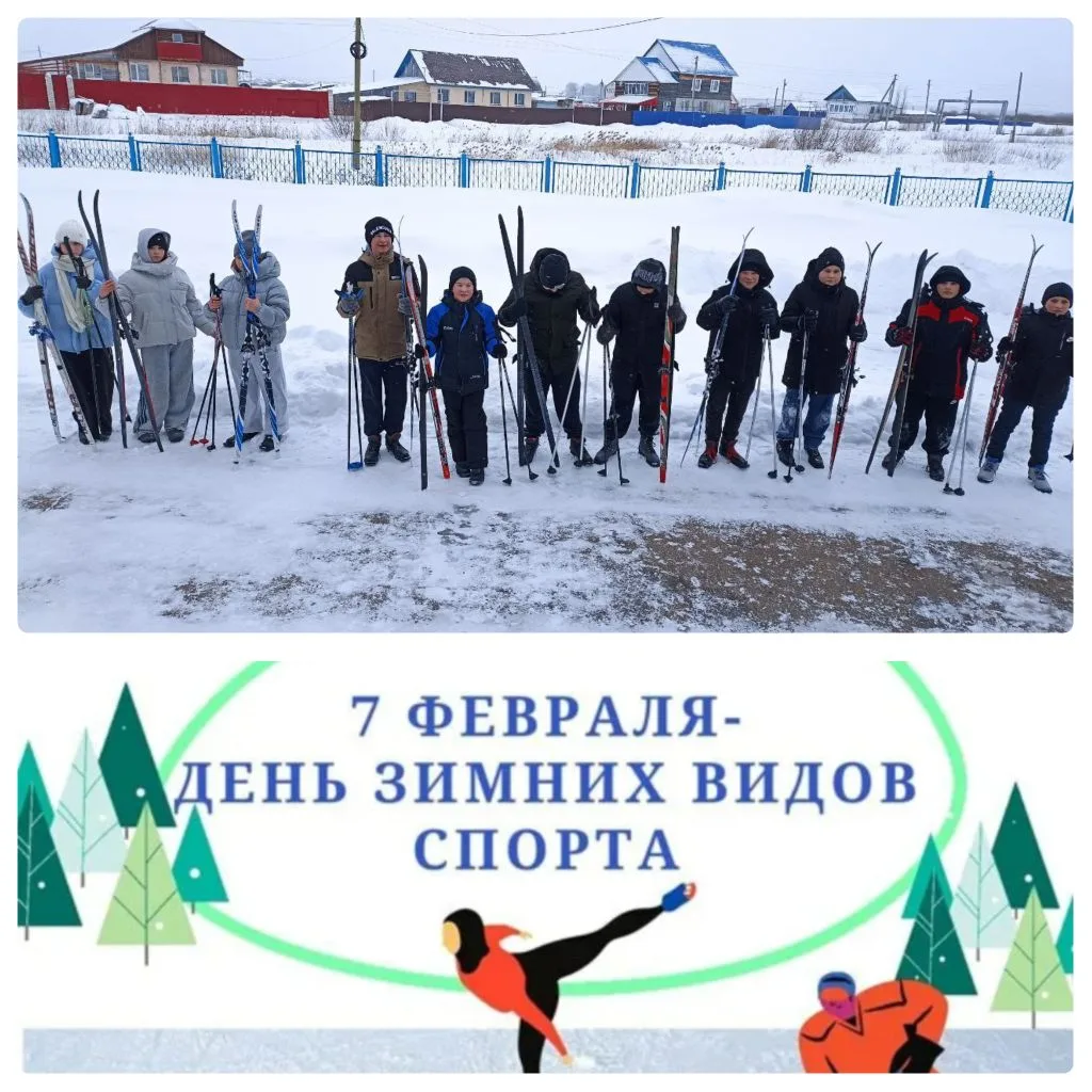 Сегодня у нас в школе прошёл День зимних видов спорта – один из самых новых в праздничн...