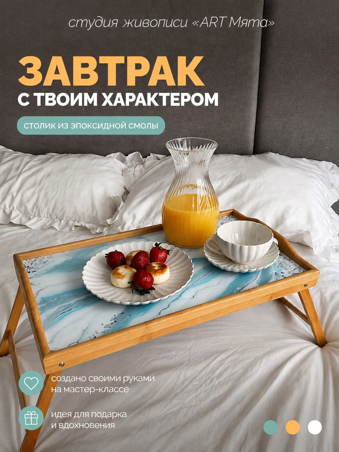 🌟 ДОФАМИНОВЫЙ СТОЛИК-МЕЧТА с ЭПОКСИДНОЙ СМОЛОЙ 🌿