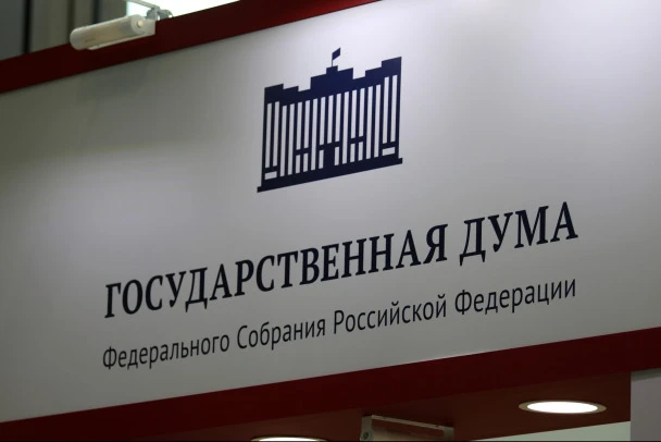 Госдума приняла закон об ограничениях для релокантов, уклоняющихся от наказания