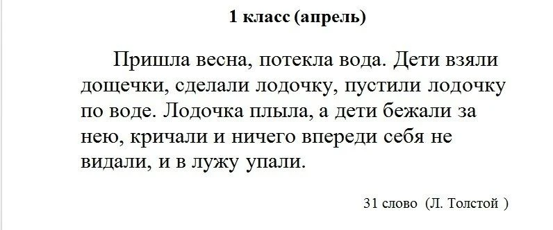 📖 ТЕХНИКА ЧТЕНИЯ. 1 - 2 КЛАСС  Тексты для проверки техники чтения.   --- Просим показать лайком ❤️🔥👍