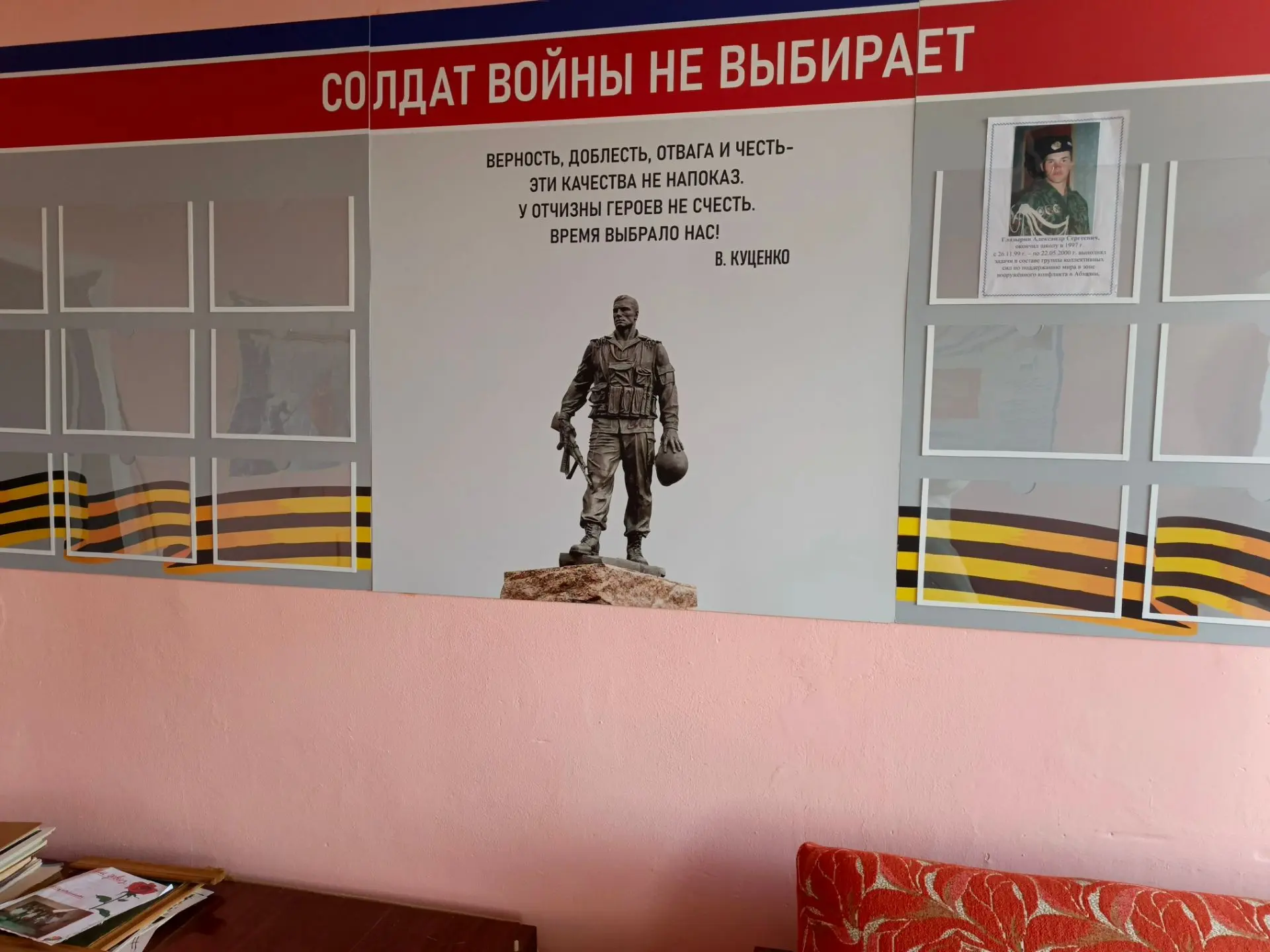 Начинаем оформление патриотической комнаты. Появились новые стенды и новые парты