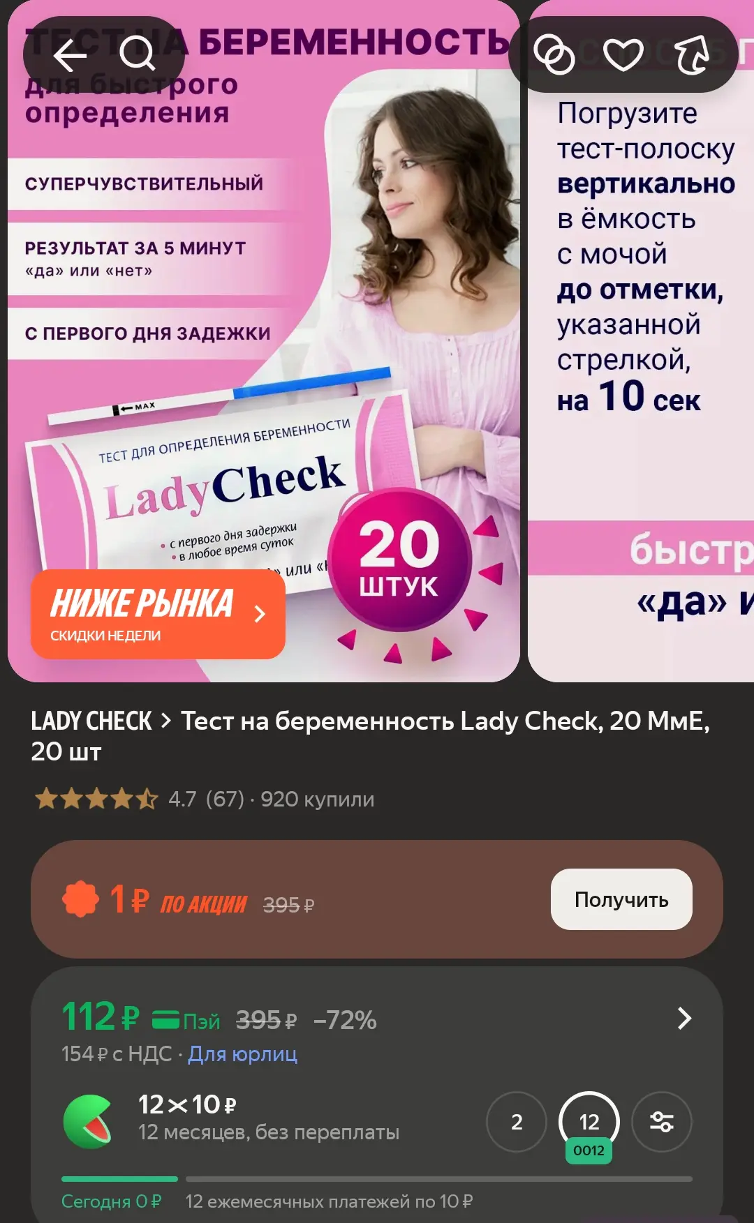 https://market.yandex.ru/cc/BDtmcK