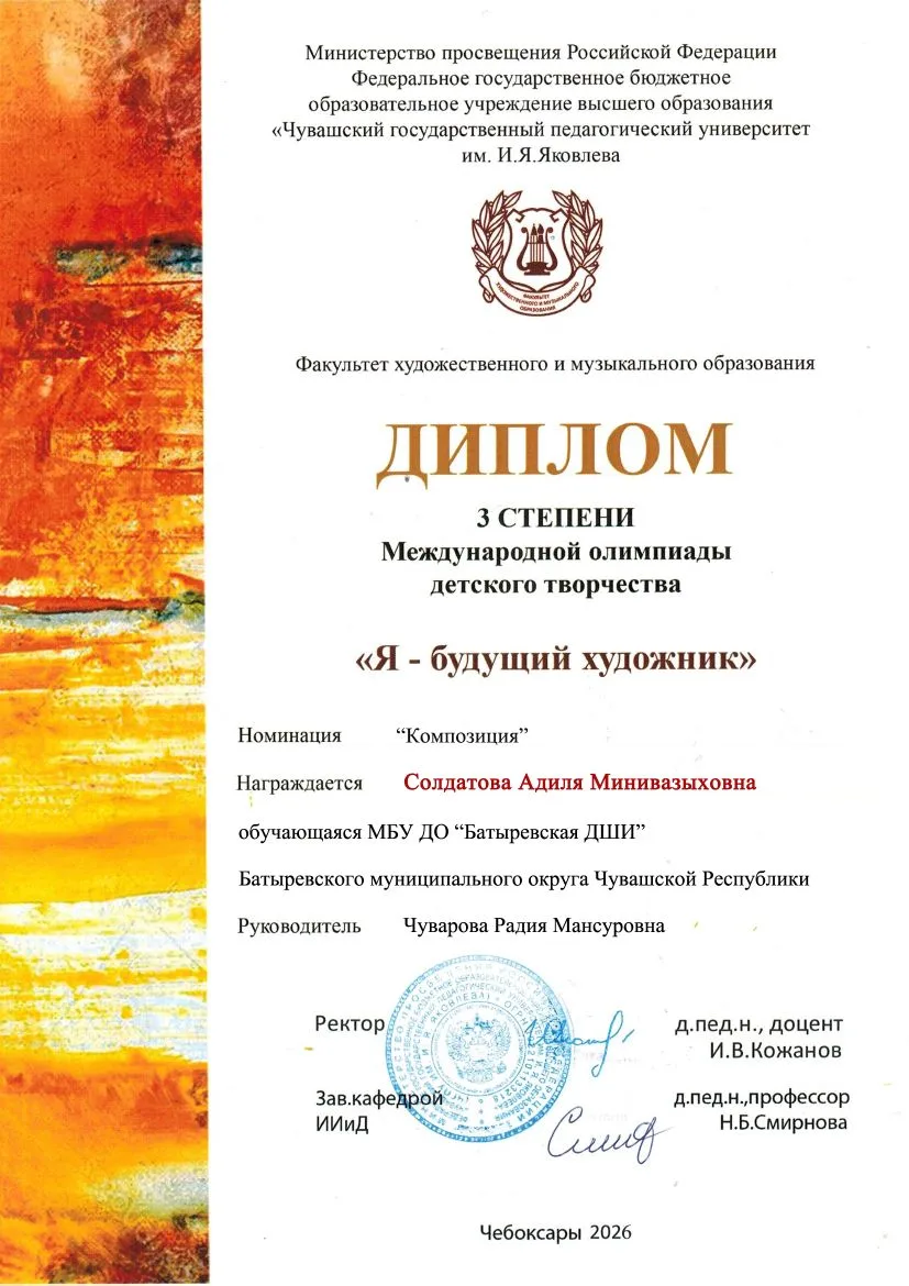 🏅 Поздравляем нашу ученицу Солдатову Адилю с очередными творческими успехами! 🏆