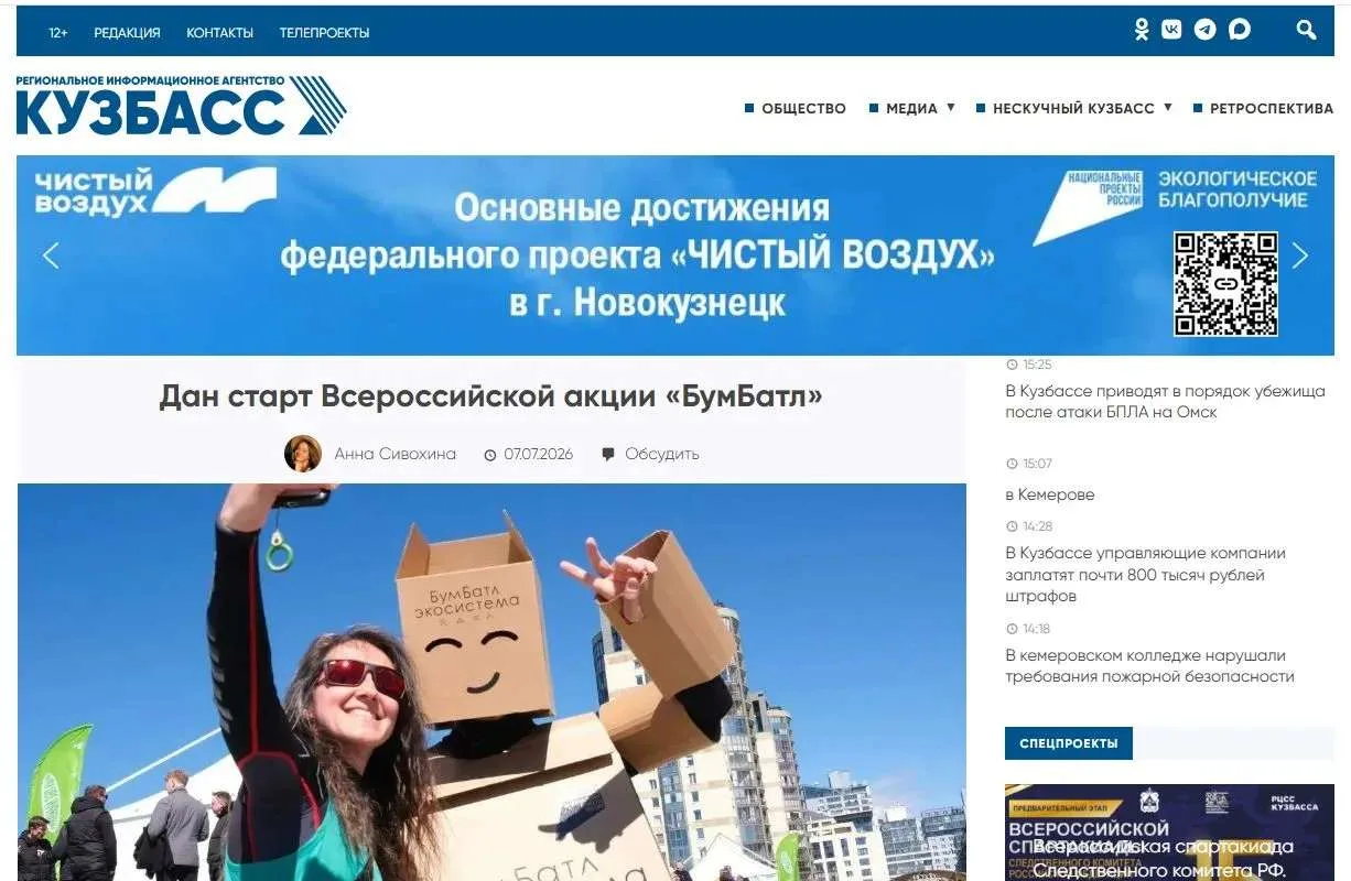 🌱Информативно о «Чистом воздухе»