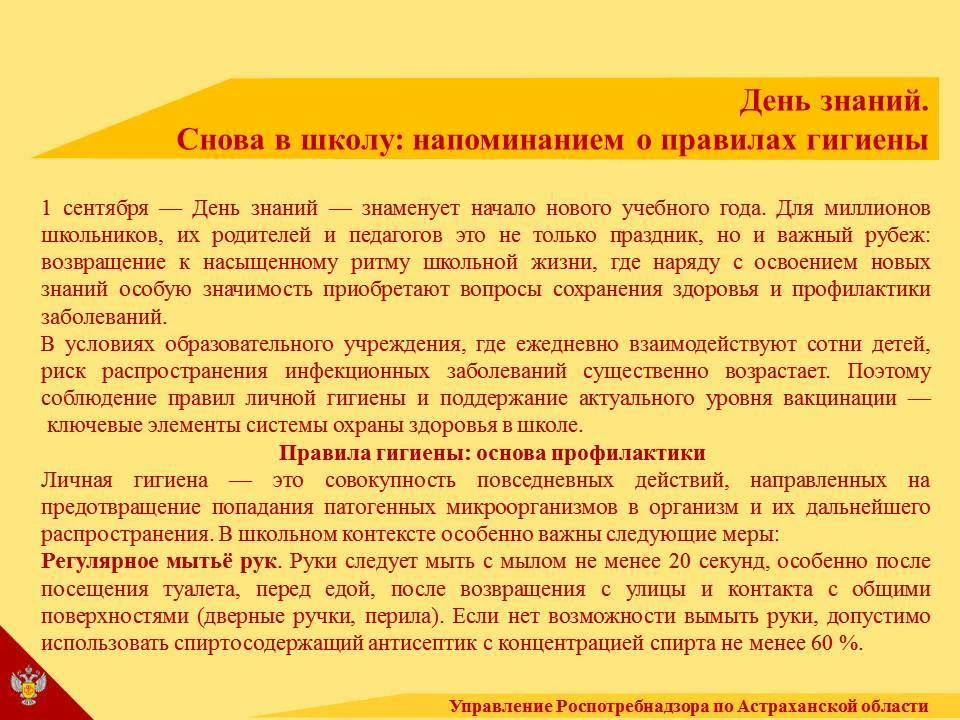Респираторная гигиена. При кашле или чихании необходимо прикрывать рот и нос одноразово...