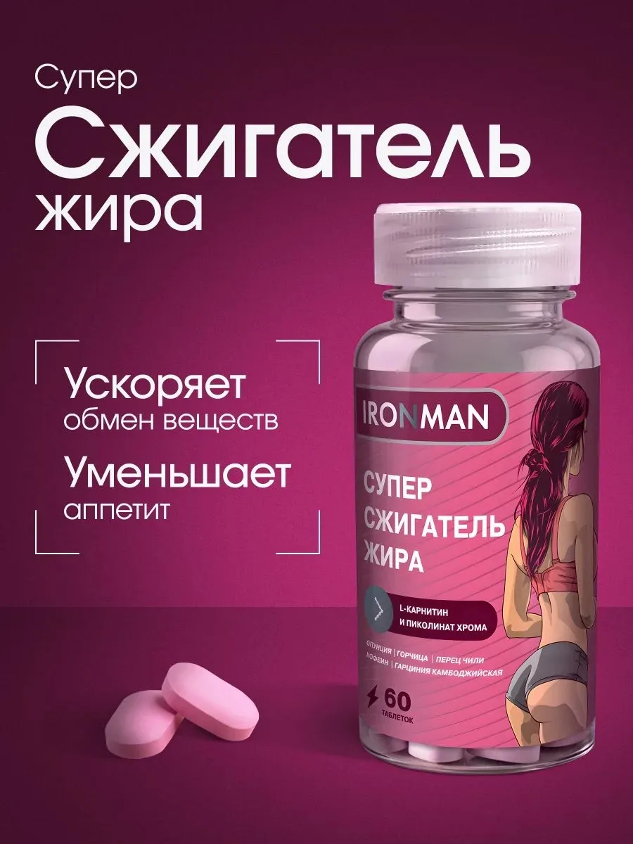 🔥 Хочешь ускорить процесс похудения и добавить энергии для тренировок?
