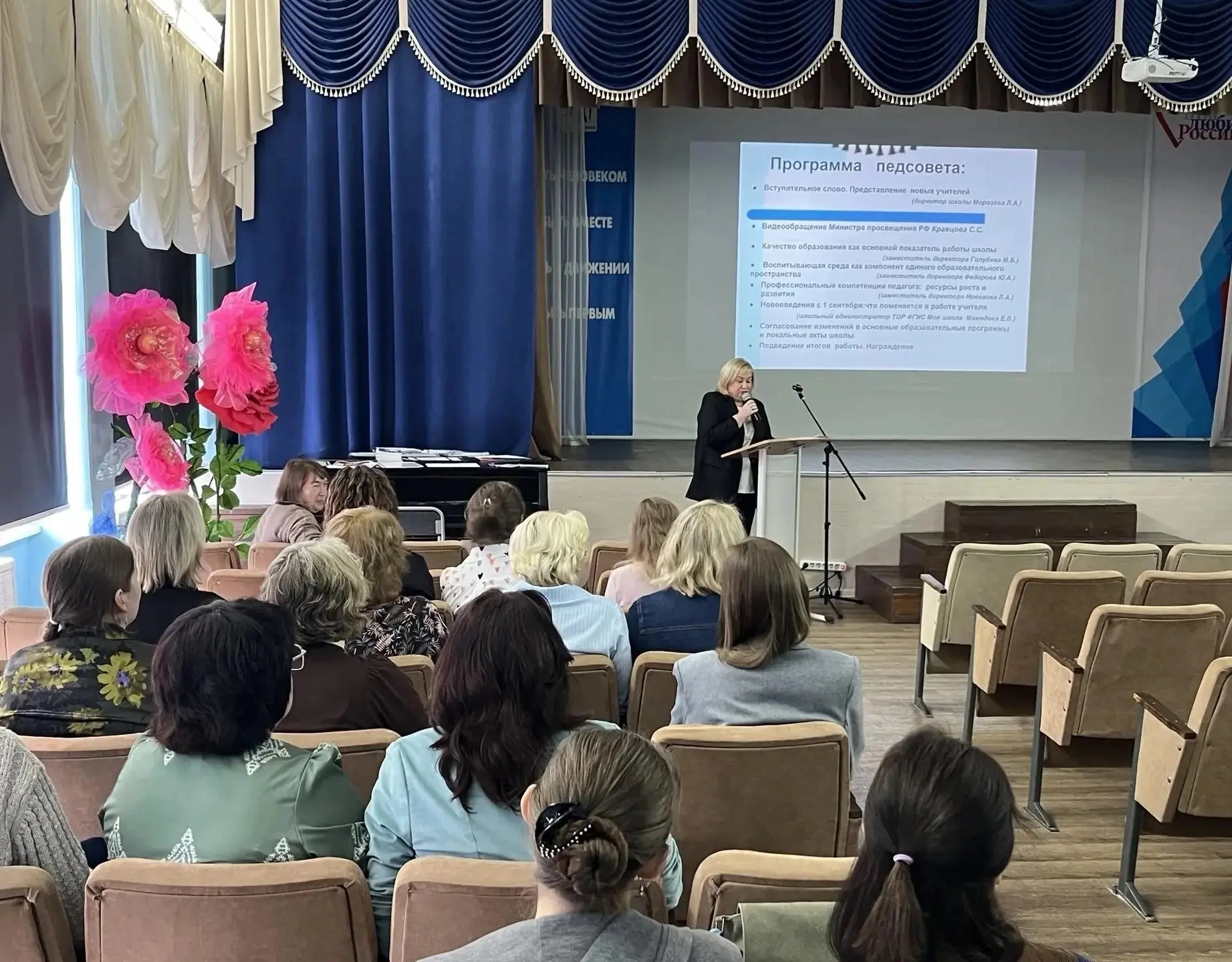🏫Новый учебный год — это всегда вызов, требующий от администрации школы и педагогическ...