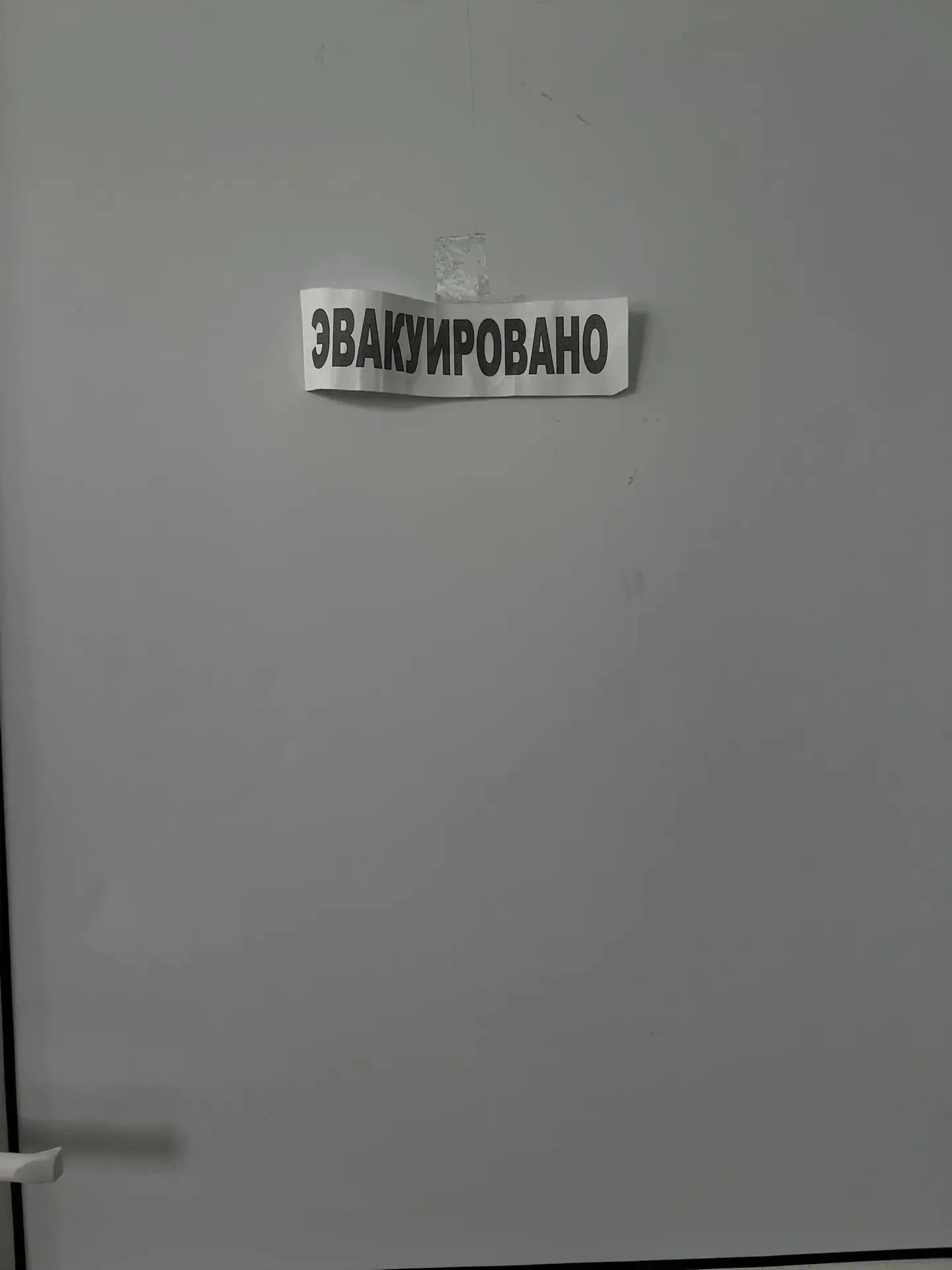Всероссийские антитеррористические учения