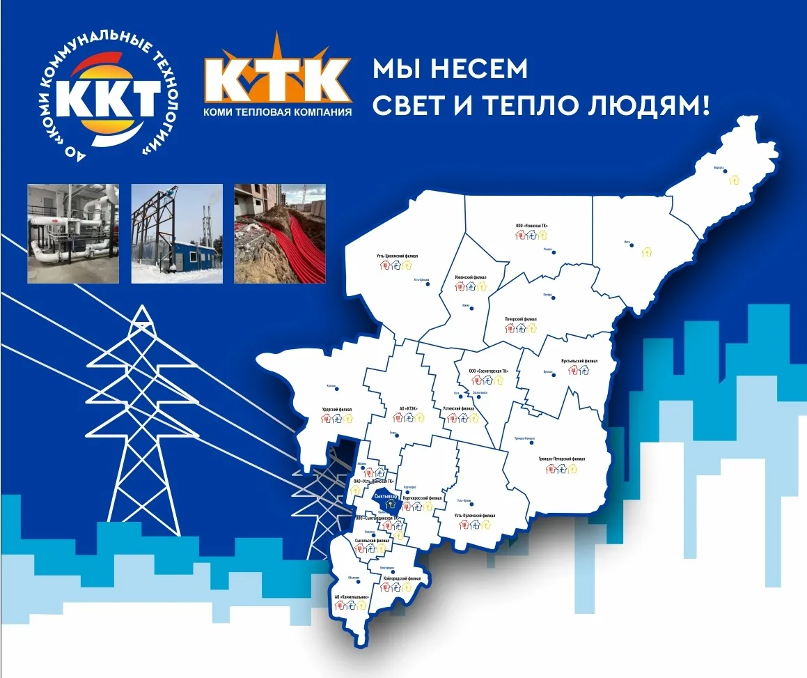 Коми коммунальные технологии и Коми тепловая компания на выставке «Достояние Севера» по...