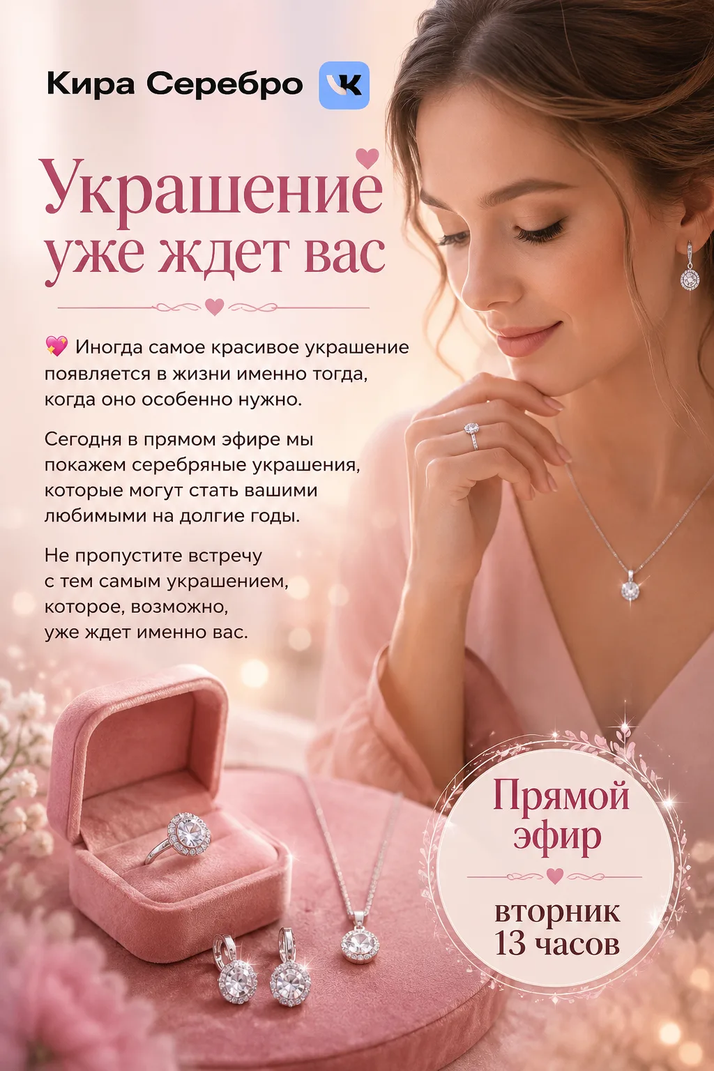 Эфир будет во вторник в 13 часов.