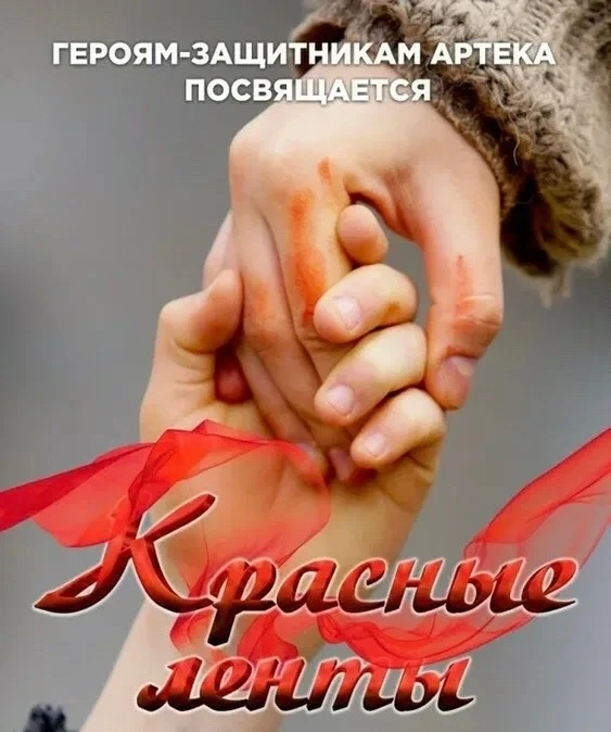 ⭐️«СЛУЖИ ОТЕЧЕСТВУ!»/ Орленок-хранитель исторической памяти⭐️

🕯️В преддверии одной из самых печаль