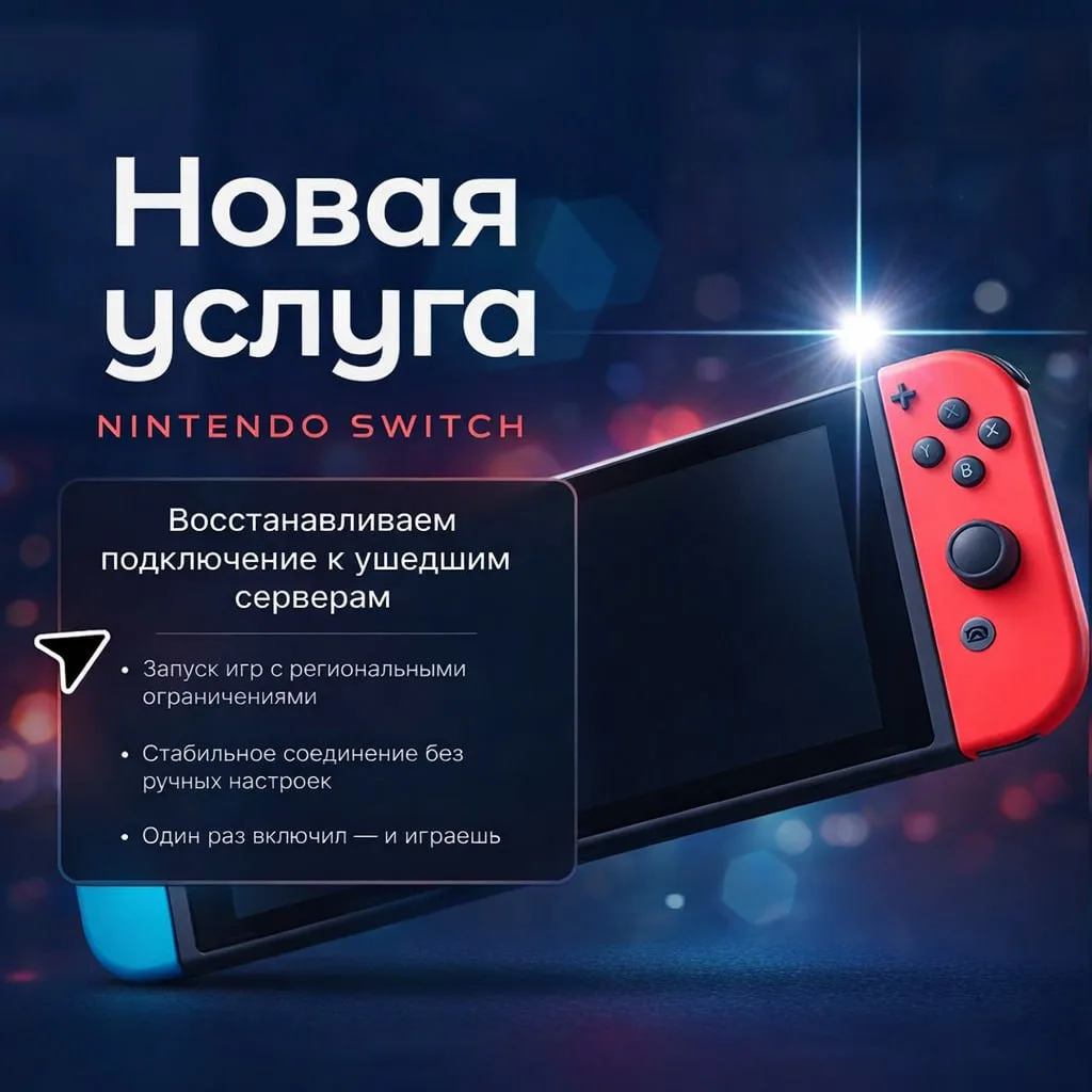🛡️ Играйте без ограничений