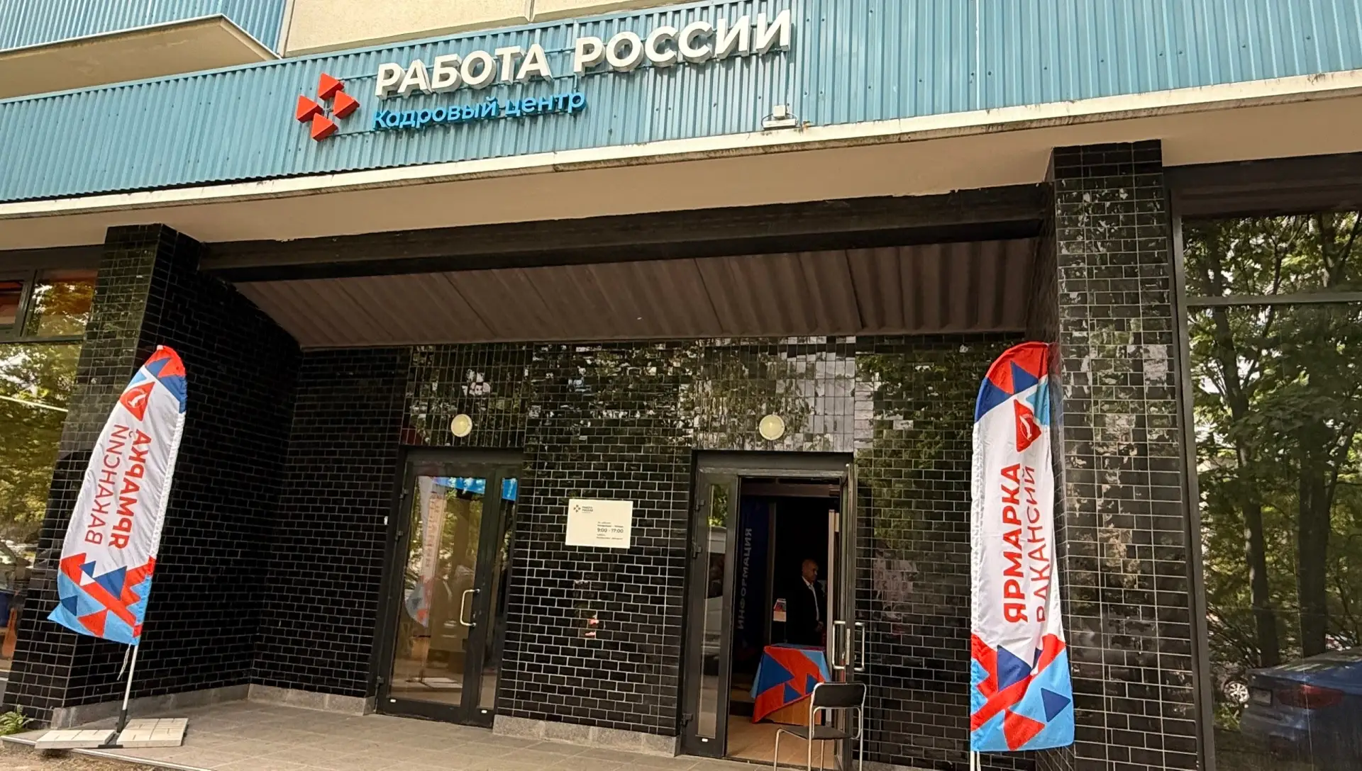 Ярмарка вакансий «Туризм»  26 мая 2026 года в Молодёжном карьерном центре прошла специализированная 