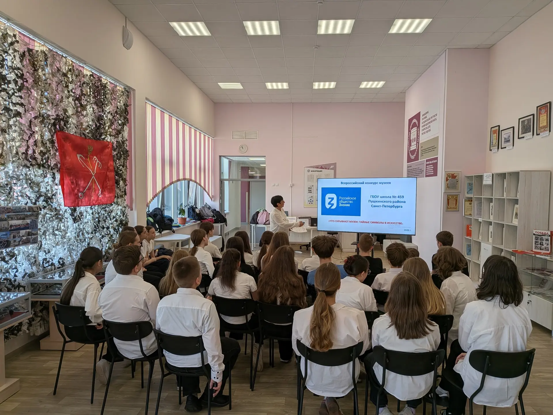 19 мая для учащихся 7 «А» класса в школьном музее прошла интерактивная лекция «Что скрывают музеи: т