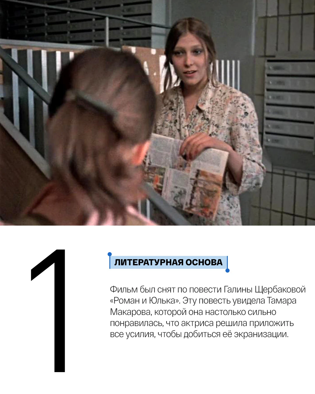 Изображение 2 к публикации «СМОТРИМ»