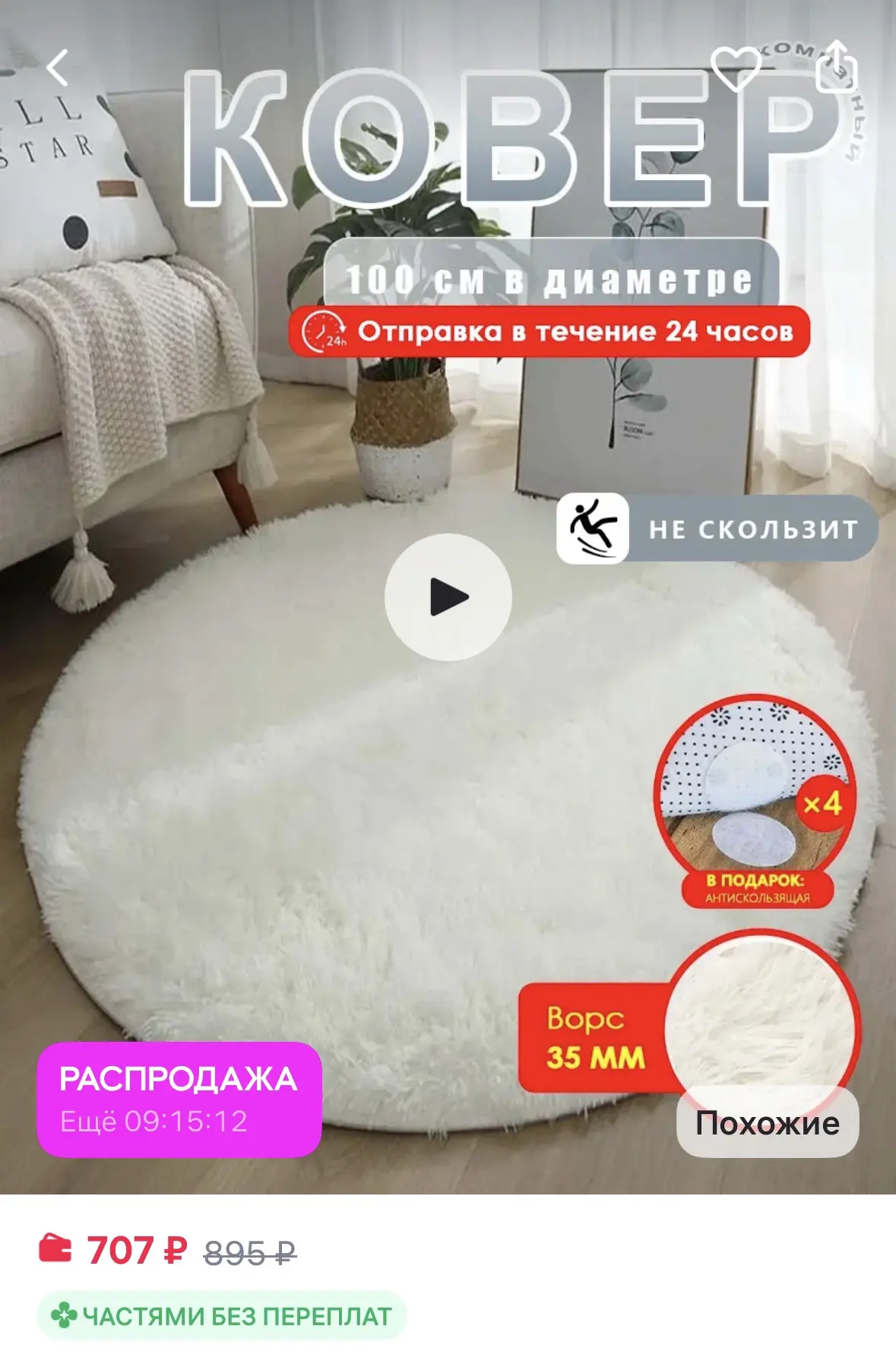 Гуанчи Белый ковер 100x100 см