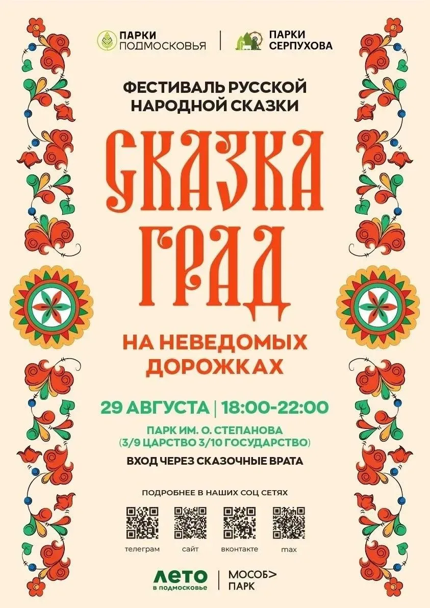 Друзья!
