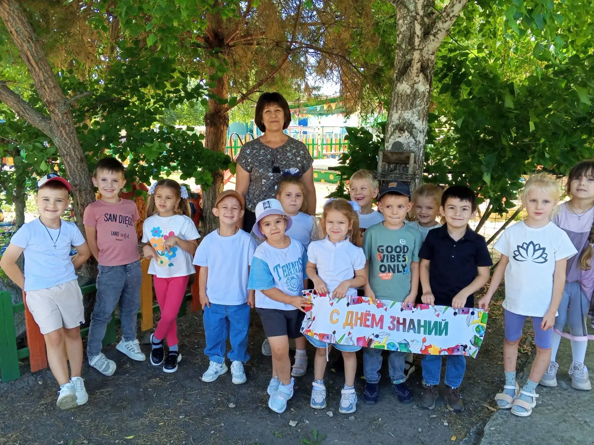 День знаний📚