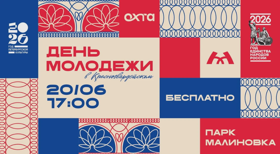 20 июня 17:00–21:00

День молодежи в парке Малиновка — 2026
12+


В этом году тематикой праздника ст
