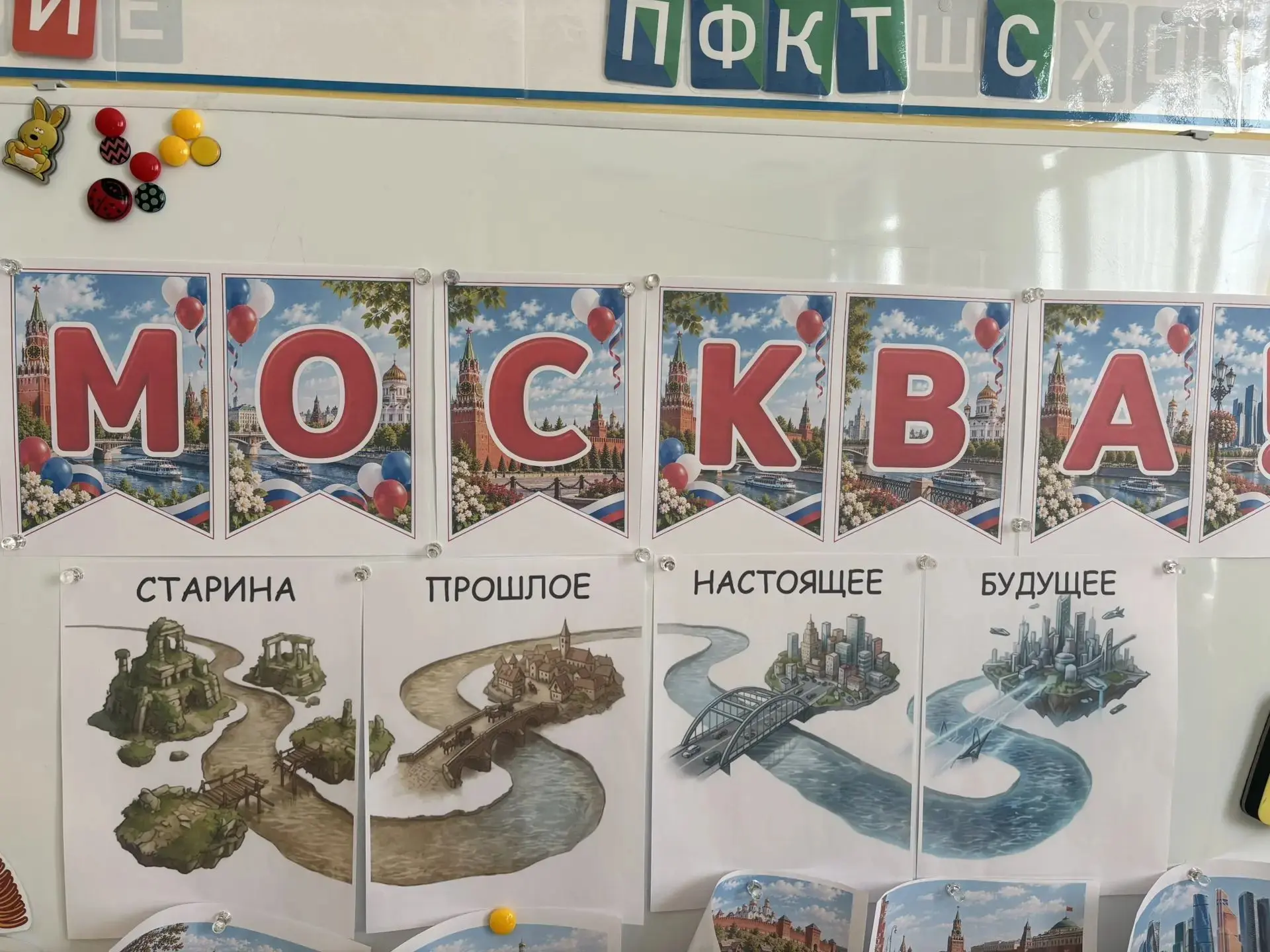 «Лучики» поздравляют Москву! 🎂