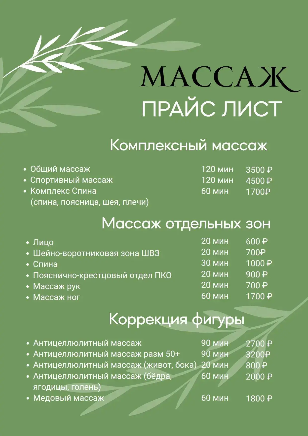 🚨🚨🚨  Устали от постоянной боли в спине? Чувствуете тяжесть в ногах или скованность в...