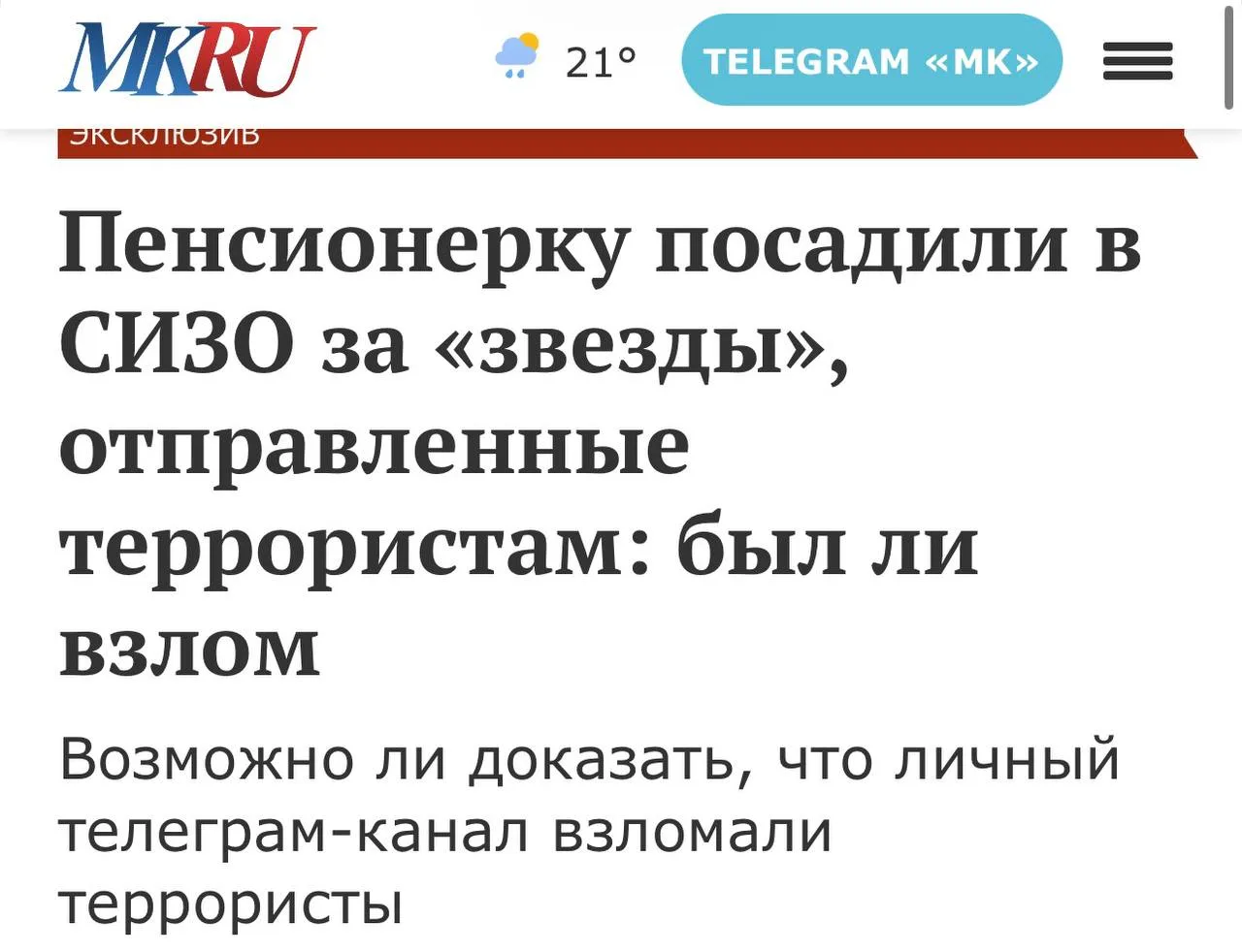 60-летняя Галина Умярова четвертый месяц находится в ПФРСИ Исправительной колонии №6. В начале апрел