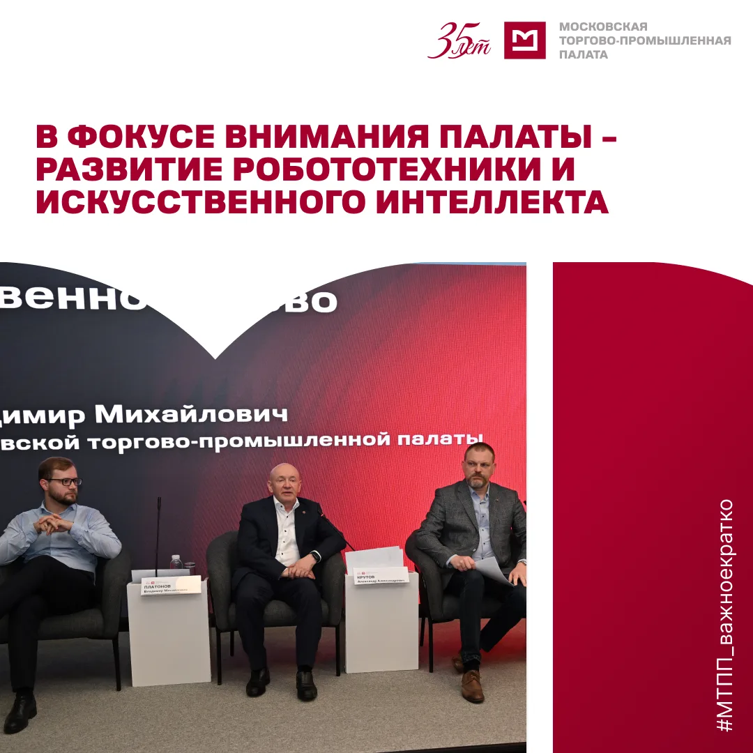 27 мая Гильдия предприятий высоких технологий и инноваций при МТПП провела конференцию ...