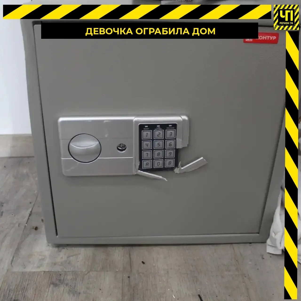 🏠 Подросток ограбила дом на 3 миллиона