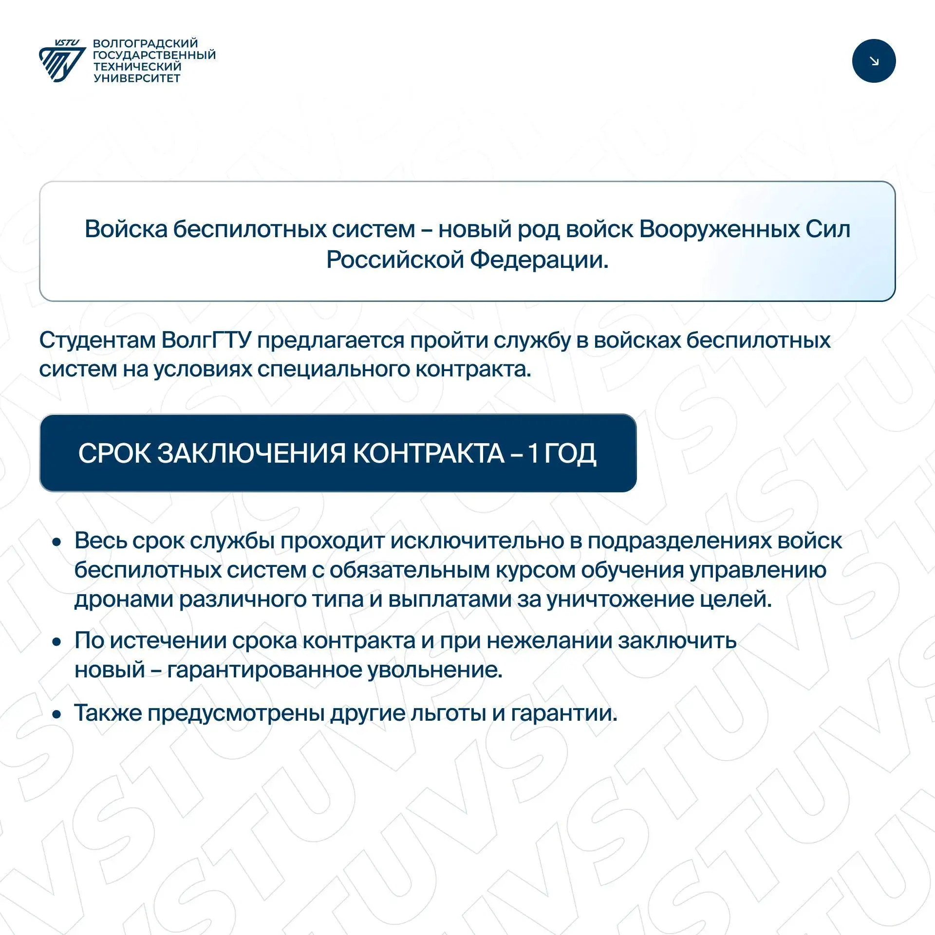 Информируем о возможности стать военнослужащим по контракту – к назначению в подразделе...
