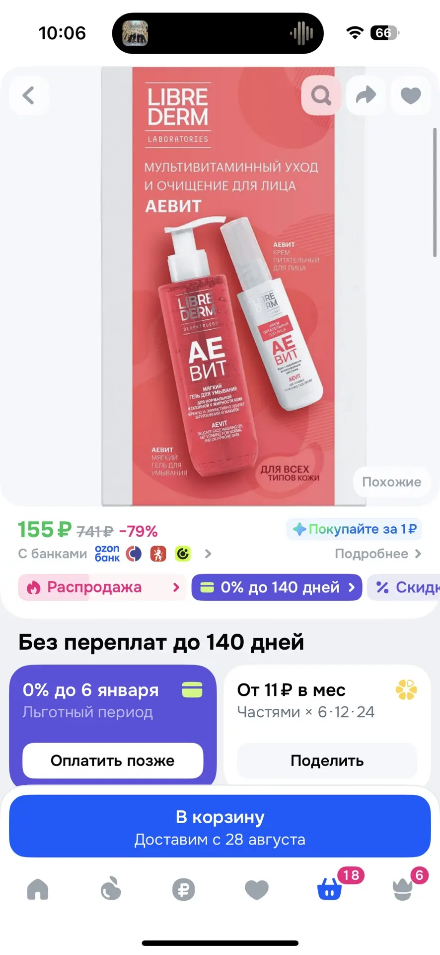 https://ozon.ru/t/pHuD1OB