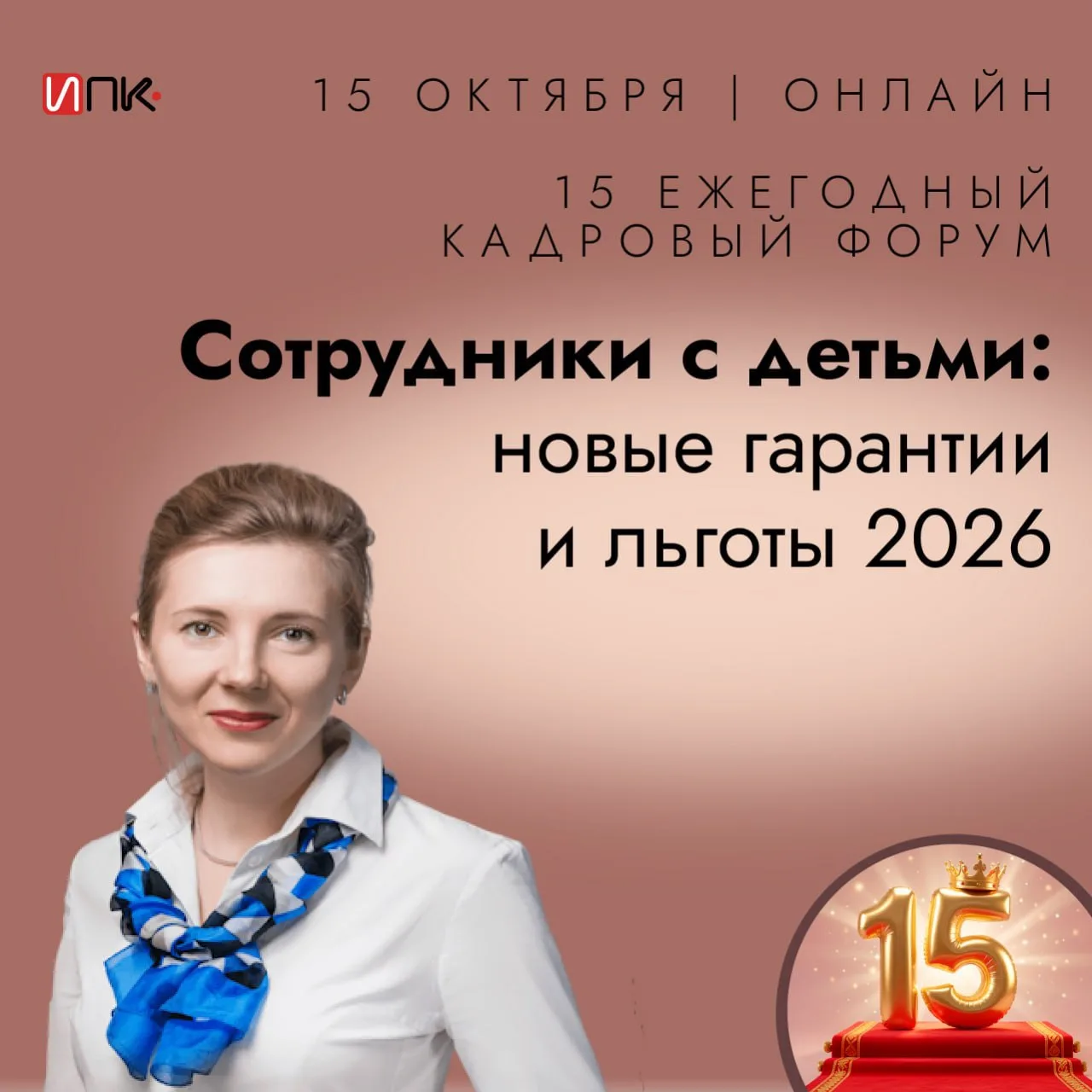 Сотрудники с детьми: новые гарантии и льготы 2026 🔑