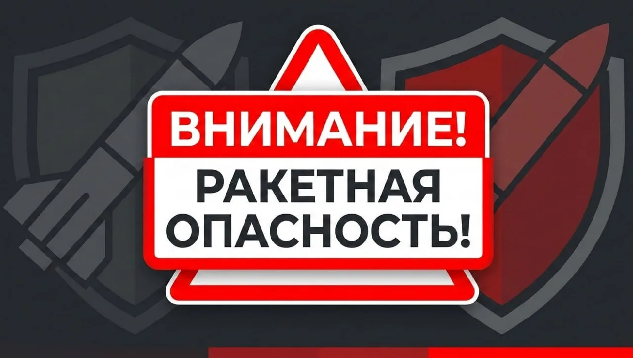 📣 🚨 🚀 В Ростовской области начнут включать сирены при ракетной опасности! ‼️